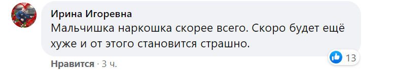 Лисичанск, новости соцсетей